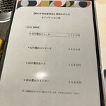 焼肉 わがんせ - 