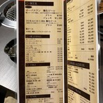 焼肉 わがんせ - 