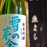 魚よし - お刺身にはなんといっても地酒♪秋田のお酒最高です！　　　