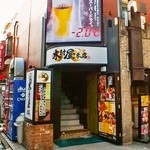 木村屋本店 - 