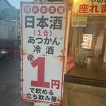 中トロと豚足 - 