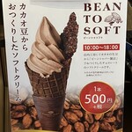 カカオティエゴカン - 