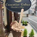 カカオティエゴカン - 