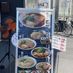 鶏そば 藍 - 