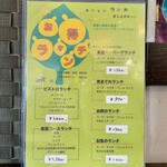 ビストロ黒屋 - 