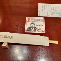 土佐料理 祢保希 丸の内店 - 