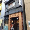 冨田書店