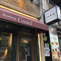 Hamburg Conel -  Hamburg Conel -