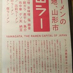 Nagomi Yuuzen - 掲示物