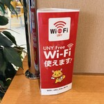 Tenten Teppan Omuraisu Apita Okazaki Kita - クソ弱いWi-Fi