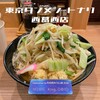 タンメン トナリ 西葛西店