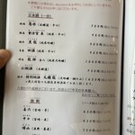 手打そば 車家 - 