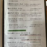 手打そば 車家 - 