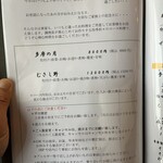 手打そば 車家 - 