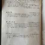 手打そば 車家 - 