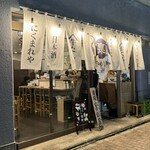 Izakaya Moeta Urameshiya - 