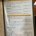 手打そば 車家 - 