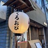 利尻昆布ラーメン くろおび