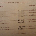 神戸キチン - 名物料理は売り切れでシールで消されてます（よく見えたら透けて見えるけど・・・）