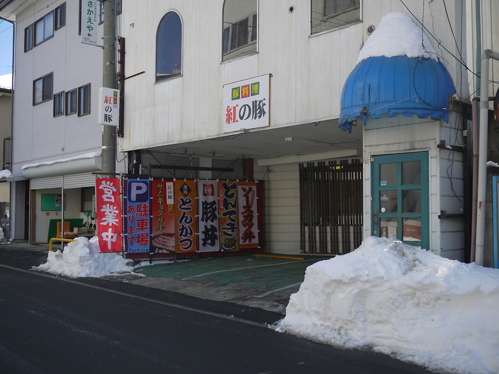 紅の豚 name=