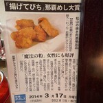 琉球酒場 てびち屋本舗 松山店 - 