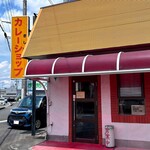 カレーショップ きしばた - 