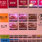 カレーショップ きしばた - 