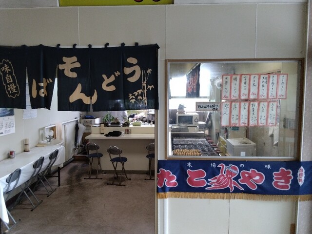 サン - 山口団地（食堂）の写真