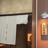 お料理 とみやま - 