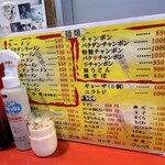 思案橋ラーメン - 