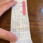 かも料理　まりも本店 - 大吉出ました！