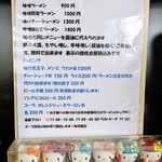 みそラーメン喜亭 - 