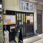 かも料理　まりも本店 - 店舗外観