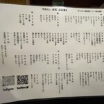 やきとん 赤尾 - 