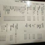 やきとん 赤尾 - 