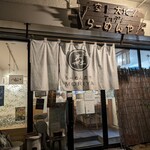 らーめん森や。 - 