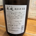 らーめん森や。 - 