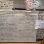 らーめん森や。 - 