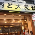 焼肉小町 - 