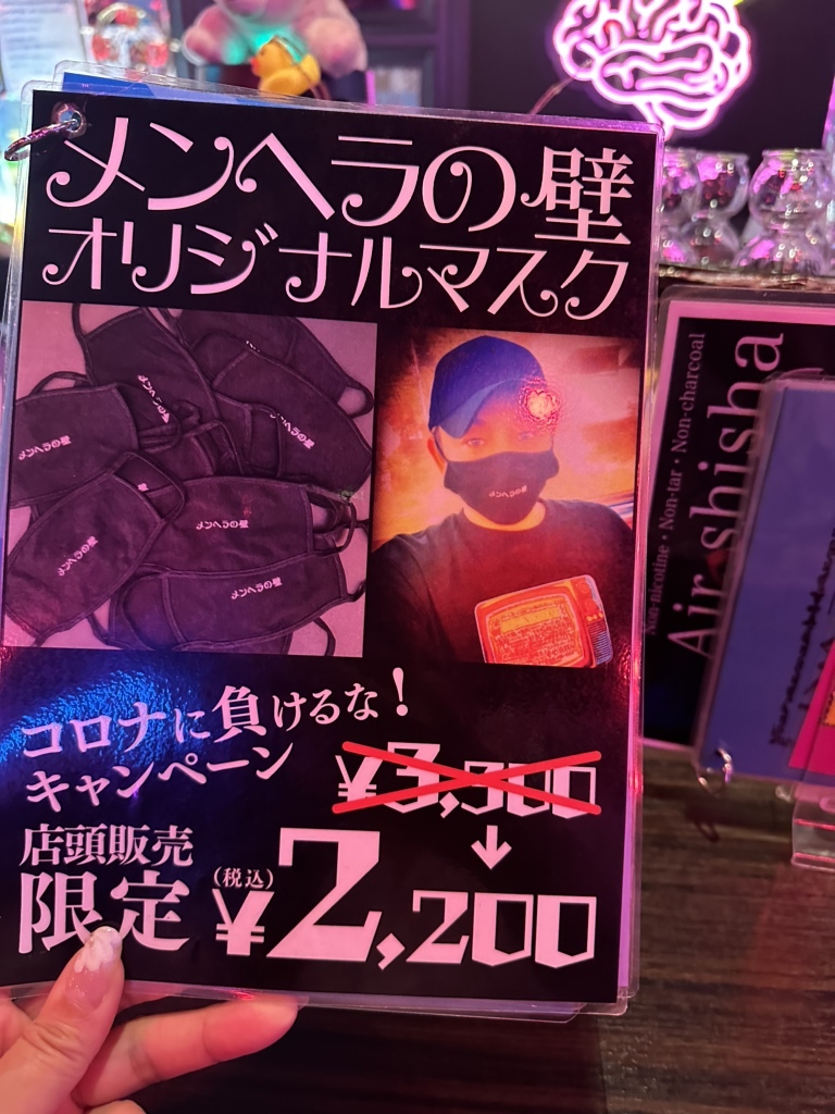 メンヘラ メニュー写真 : メンヘラの壁 歌舞伎町店 - 東新宿/その他 | 食べログ
