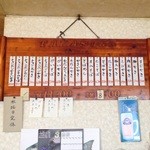 高砂 - シンプルなメニューです。