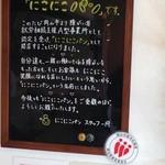 にこにこパン - お店の紹介