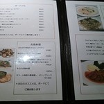 ルパージュ - メニュー♪