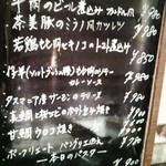 ルパージュ - お勧めメニュー♪