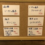 麹町いづみや しろ - 【2024年6月の第1週の2】175