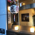 麹町いづみや しろ - 【2024年6月の第1週の2】175