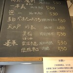 麹町いづみや しろ - 【2024年6月の第1週の2】175