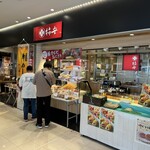 柿安 EXPASA海老名上り店 - 