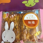 みっふぃーおやつ堂 - もち焼きせんべい　味噌