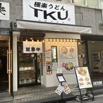 Gokuraku Udon Tku Awaza - 